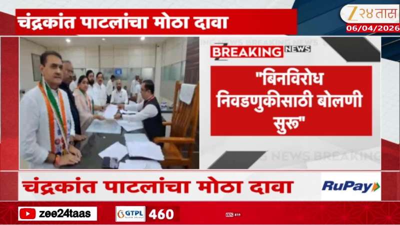 Chandrakant Patil On Baramati