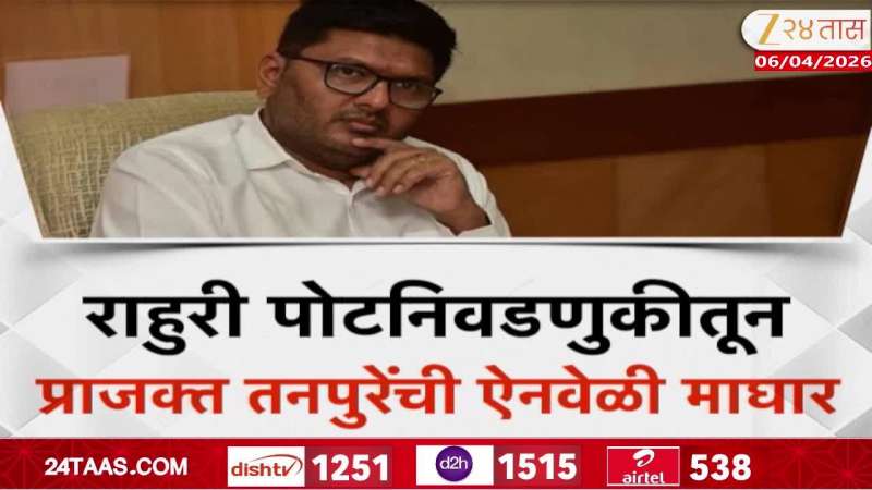 Special Report Rauhri Tanpure