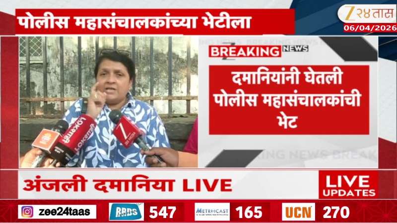Anjali Damania Meets Police Commissioner marathi news