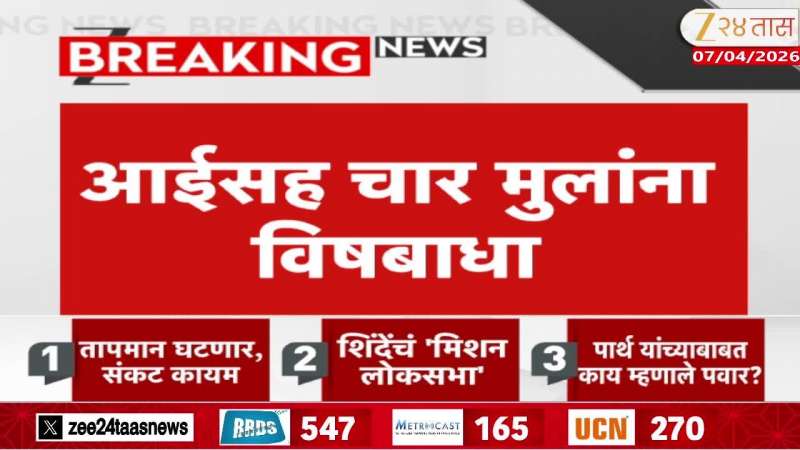 Temperatures drop in many parts of the state including Mumbai
