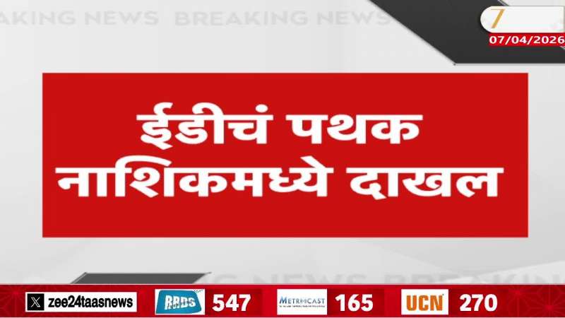 ED Team Reach To Nashik Ashok Kharat Property 