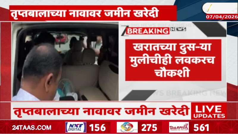 ashok kharat case sit interrogation