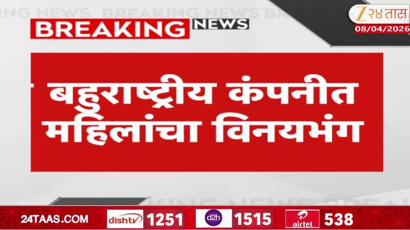 Special Report Nashik Violence Against Women