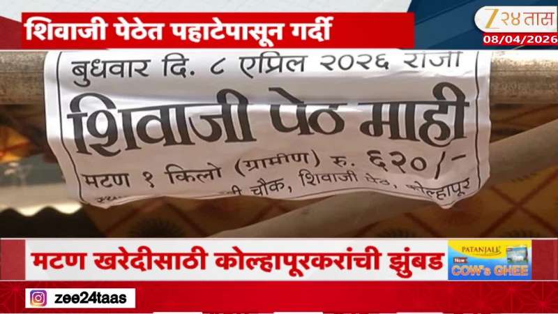 Special Report Kolhapur People At Meat Shop