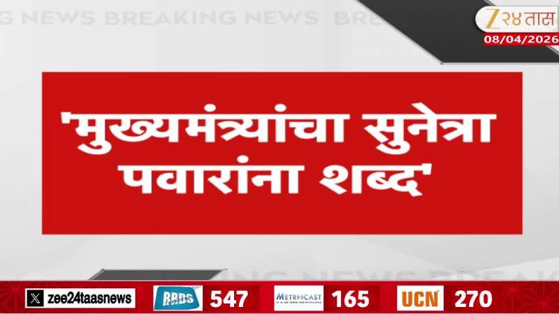 BJP Will Stand Strong For Baramati Bypoll Election