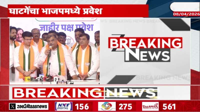 Ravindra Chavan On Samarjit Ghatge BJP Ghar Wapsi