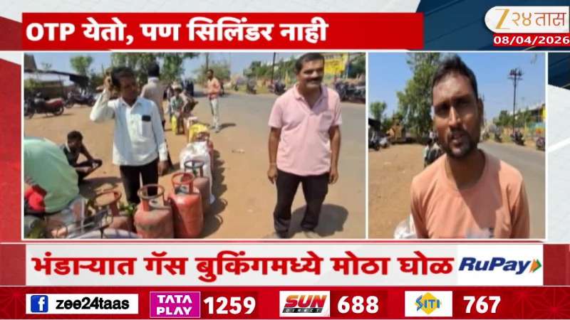 Special Report Bhanadara Otp And Gas Booking