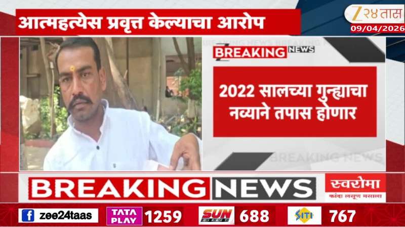 Ashok Kharat Problem Old Case Of Vikas Diwate