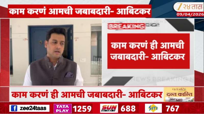 Prakash Abitkar On Eknath Shinde