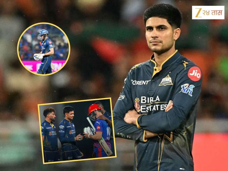 शुभमन गिलवर बंदी? IPL सुरु असतानाच BCCI कडून मोठी कारवाई; ‘ती’ एक चूक भोवली