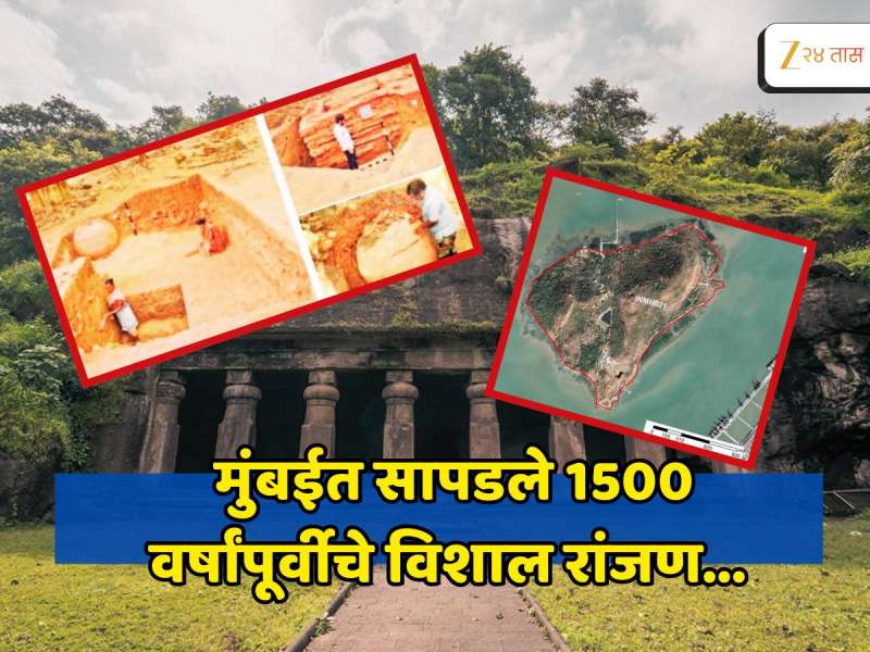 Mumbai News : मुंबईच्या मातीत सापडले 1500 वर्षांपूर्वीचे विशाल रांजण... कुठून आले, कोणी ठेवले? पाहून भलेभले थक्क! 
