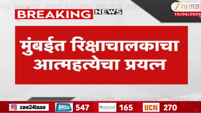 Allegation of imposing a fine of 12 thousand on a rickshaw, attempt to end the life of a rickshaw driver