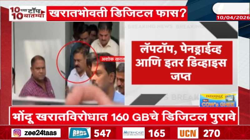 Girish Mahajan On On Ashok Kharat 160GB Digital Data