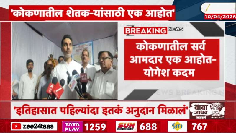 Yogesh Kadam On Kokan Farmers