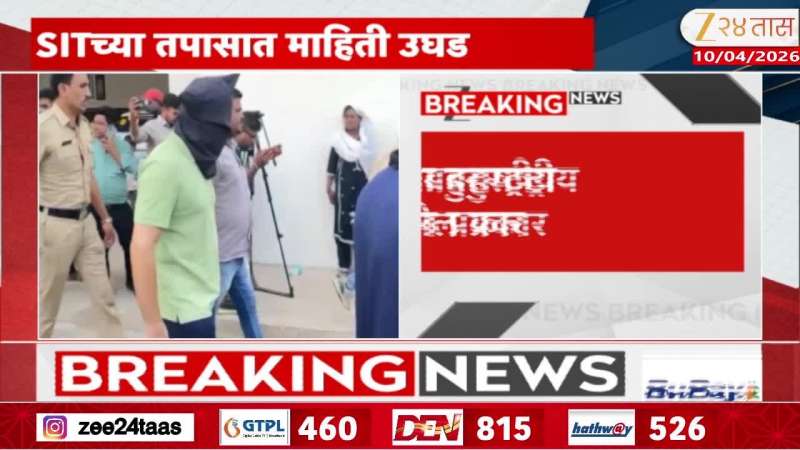 SIT Inquiry On Nashik Company