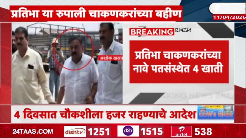 Shirdi Police Issue notice to pratibha chakankar for inquiry 