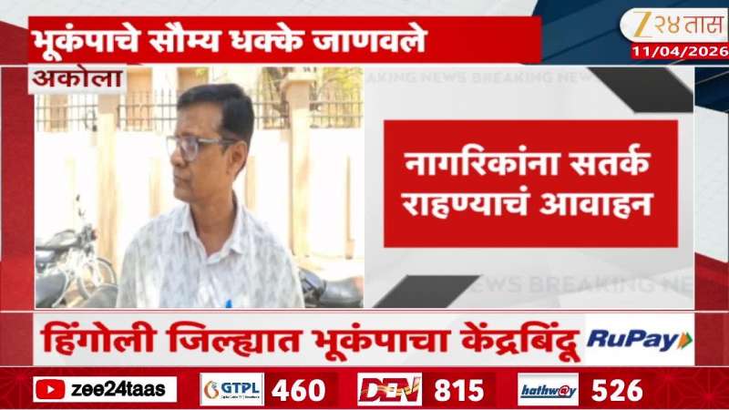 Earthquake In Akola District 