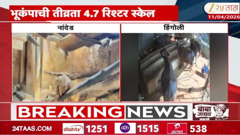 Hingoli Village Epi Center Of Earthquake Ground Report