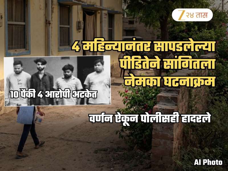 10 जणांचं वेगवेगळ्या हॉटेलमध्ये नववीच्या मुलीसोबत दुष्कृत्य; 4 महिन्यांनी बेपत्ता मुलगी सापडल्यानंतर घटनाक्रम उघड