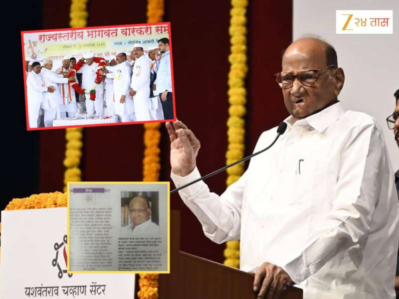 'वारकरी संप्रदायात प्रतिगामी लोकांची घुसखोरी,' शरद पवारांचं विधान, 'धर्मांध शक्तींना बळ देणारी मांडणी करतात'