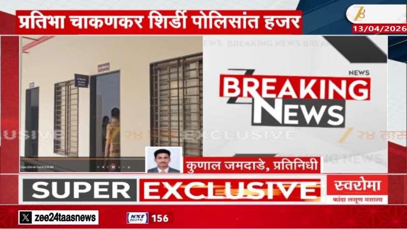 Pratibha Chakankar At Shirdi Police Station