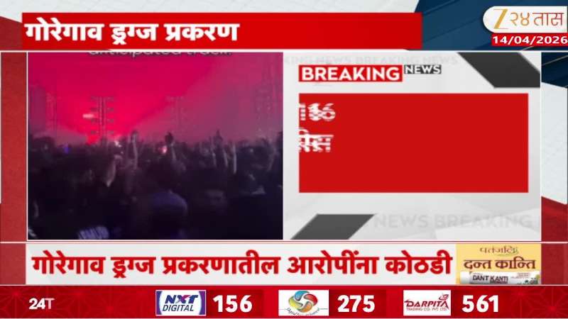 Goregaon Nesco Drugs News New