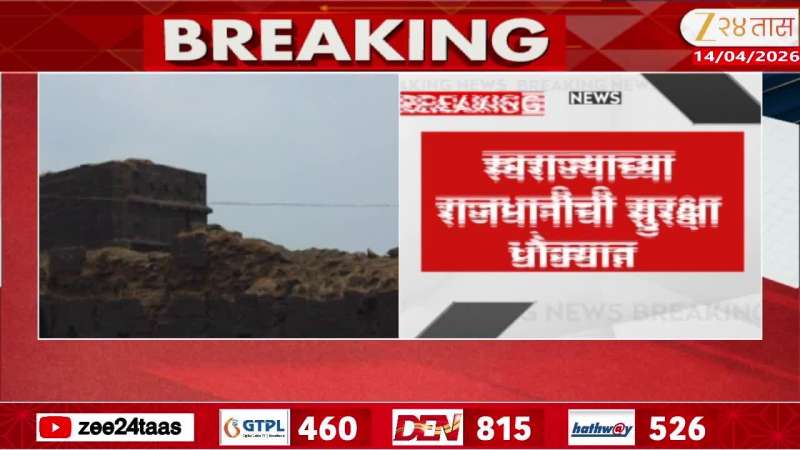 Raigad Fort CCTV News