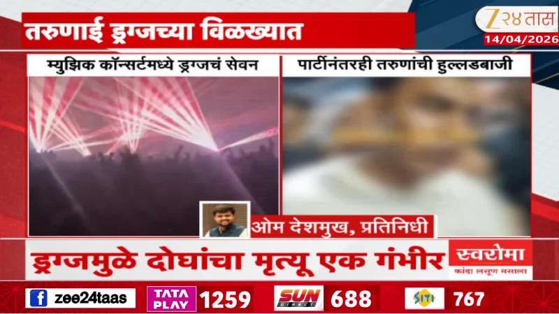 Goregaon Nesco Drugs News update