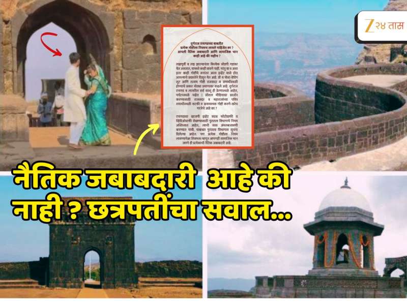 Explained : शब्दन् शब्द वाचा! नैतिक जबाबदारी, सामाजिक भान विसरलात? प्री वेडिंग शूटवरून संभाजीराजे छत्रपतींचा संतप्त सवाल