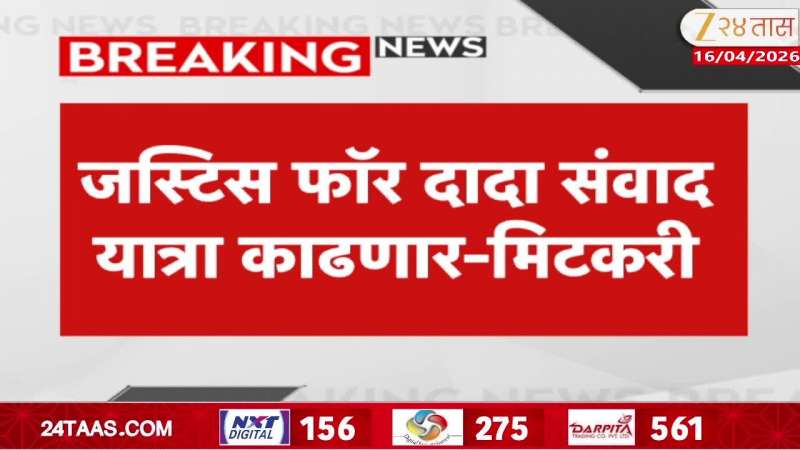 Amol Mitkari On VSR Company Owner ajit pawar plane crash