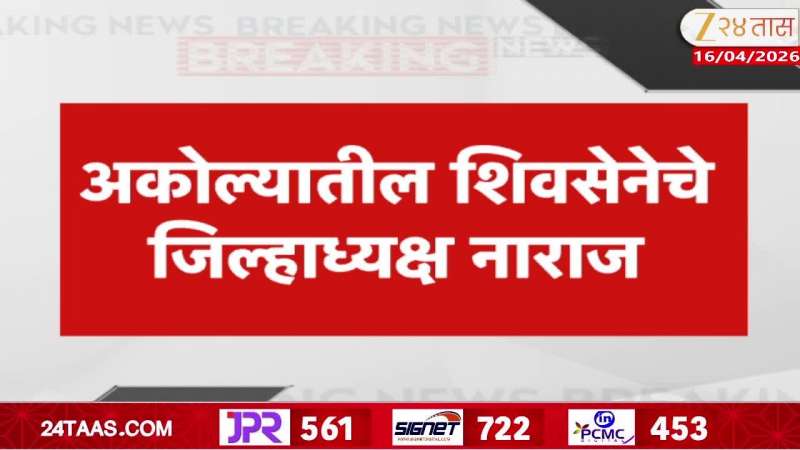 Shiv Sena district president in Akola is upset, Ashwin Navale resigns