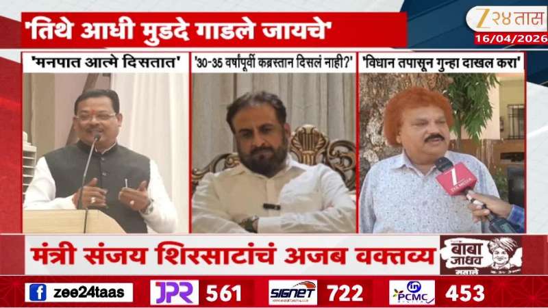 Imtiyaz Jalil On Sanjay Shirsath about chatrapati sambhajinagar municipal corporation haunted