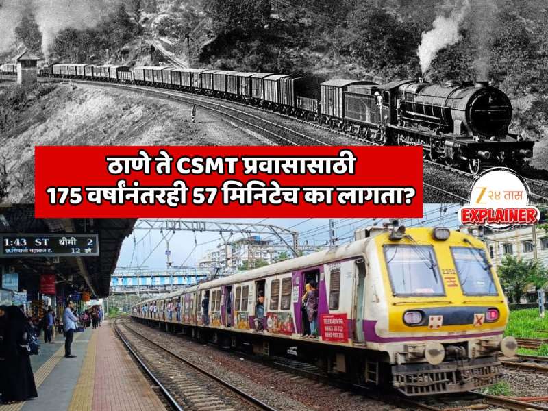 First Train Journey Of Indian Railways 16 April 1853 From Bombay To ...