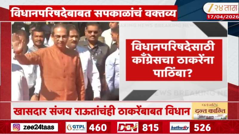 Harshwardhan Sapkal and Sanjay Raut Update 