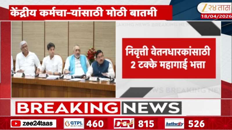 big news for central employees 