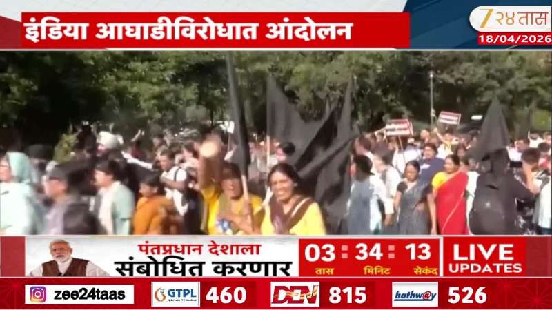 Rahul Gandhi Home Agitation Update