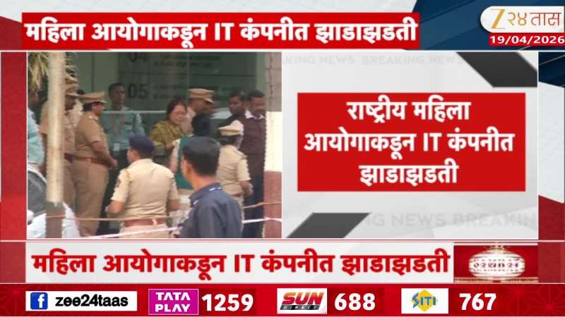 National Commission For Women On Nashik IT Company