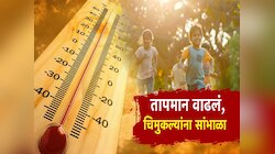 तापमान चिमुकल्यांना सोसेना, उन्हामुळे मुलांच्या आजारपणात वाढ