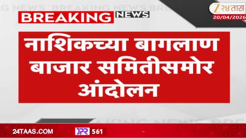 Farmers block road as market is closed, protest in front of Baglan Market Committee