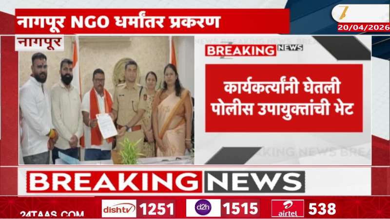 Bajrang Dal On Nagpur NGO