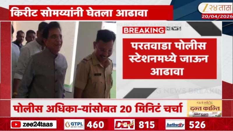 Kirit Somaiya On Amravati case marathi news 