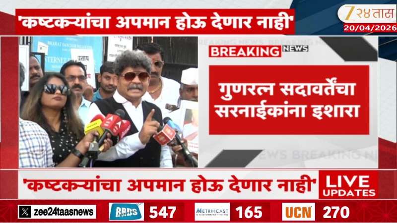 Gunratna Sadawarte On Pratap Sarnaik marathi news 