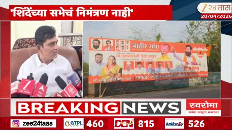 Satara MLA Mahesh Shinde On No Photo On Banner Of Eknath Shinde