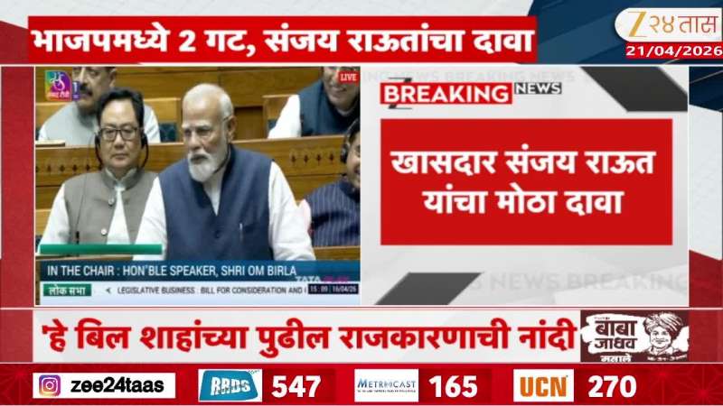 Raut Vs Ban On Women Bill