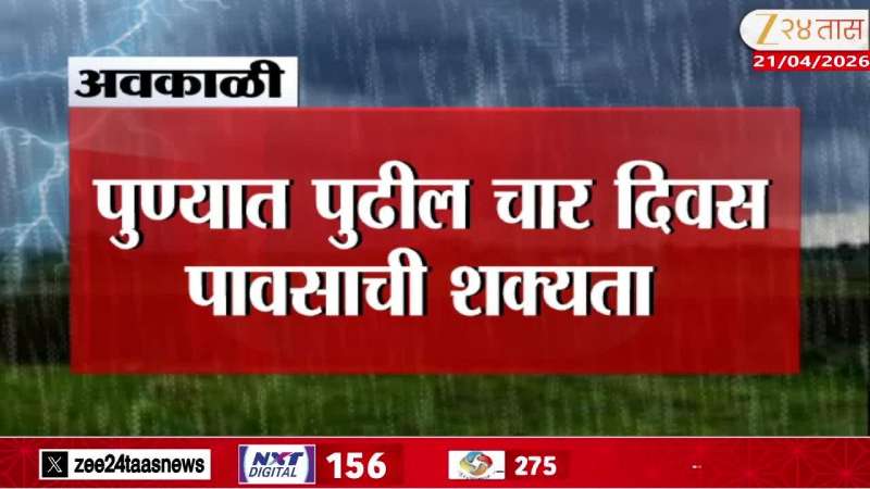 IMD alert in Pune four days of unseasonal rain 
