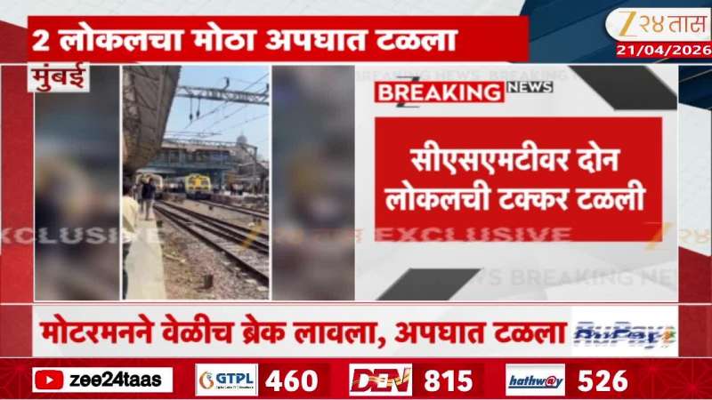 Local Face off at CSMT 