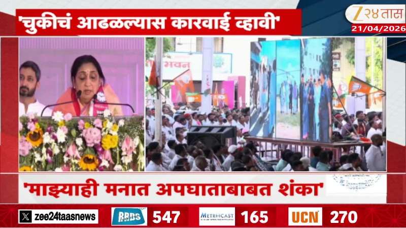 Sunetra Pawar on Ajit Pawar Plane Accident