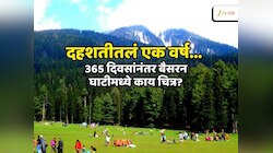 दहशतवादी हल्ला झालेला त्याच 'बैसरन घाटी'मध्ये पर्यटकांना आजही प्रवेश नाही?
