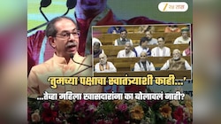 'हा पुचाटांचा कारभार आहे', ठाकरेंचा केंद्र सरकारवर हल्लाबोल; फडणवीसांनाही सुनावलं