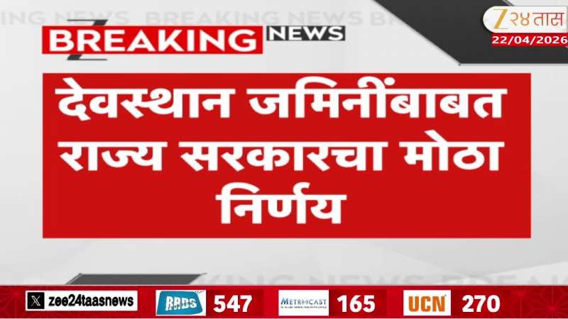 Maharashtra Government, Temple Lands